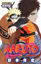 Naruto Cilt: 29 - Kakaşi İtaçi'ye Karşı